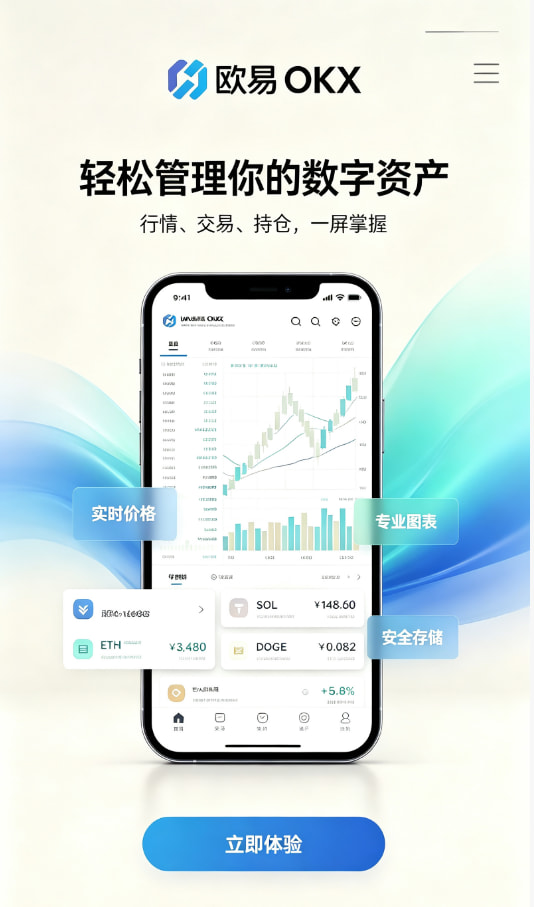 欧交易所官网入口交易指南配图
